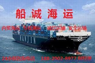 钦州到泰州海运集装箱内贸专线运输服务报价及国内贸易代理服务